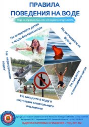 С 1 июня в Грязинском районе стартует купальный сезон.