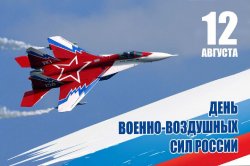 Руководители региона поздравили военнослужащих Липецкого авиацентра с Днем ВВС России 
