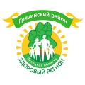 Районная Спартакиада трудящихся состоится в Грязинском районе