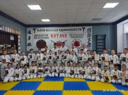 28 декабря в клубе боевых единоборств «Катана», у воспитанников тренера Козлова Андрея Эдуардовича, состоялся экзамен на пояса Ashihara International Karate Organisation.