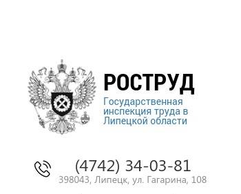 Гострудинспекция в Липецкой области разъяснила порядок оплаты сверхурочной работы в связи с изменениями в трудовом законодательстве.