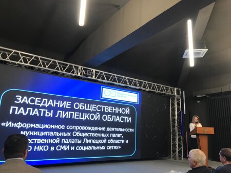 В Общественной палате Липецкой области обсудили вопросы взаимодействия общественников, а также представителей некоммерческих организаций со средствами массовой информации