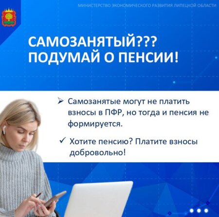 Информация для самозанятых!