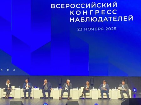 Всероссийский конгресс общественных наблюдателей впервые прошел в Москве